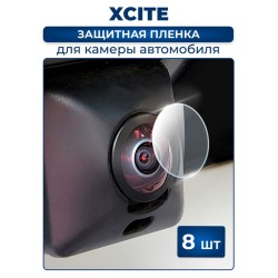 Защитная плёнка для камеры автомобиля XCITE