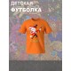 Футболка "Цифровой цирк" с персонажем Кейн и прикольной надписью "Caine". Футболка детская с принтом из мультсериала "Digital Circus" для мальчика и девочки, фанов уцц. Одежда для детей street style