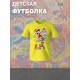 Футболка детская "Цифровой цирк" с персонажами. Футболка с принтом из мультсериала и прикольной надписью "Digital Circus". Одежда для детей и подростков фанов уцц стрит стайл кэжуал.