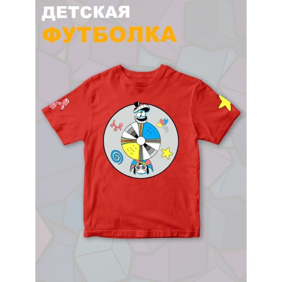Футболка "Цифровой цирк" с персонажами Кейн и Помни. Футболка детская с принтом из мульта "Digital Circus" и героями Caine и Pomni для мальчика и девочки, фанов уцц. Одежда для подростков casual.