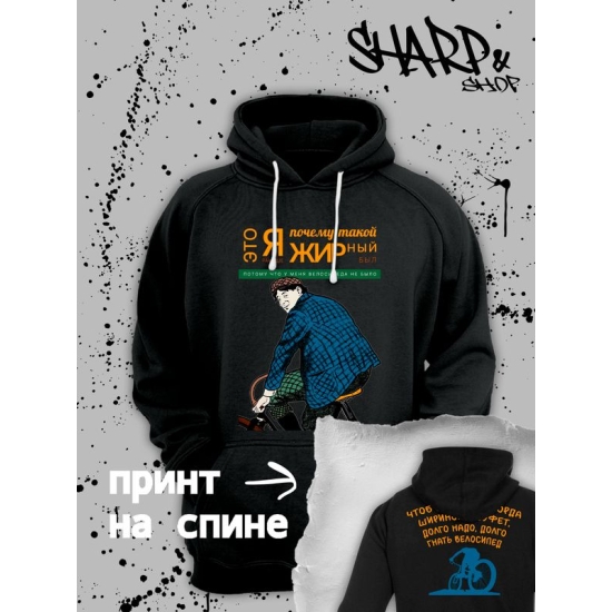 Худи с прикольной надписью "Я буду долго гнать велосипед" из песни 90 х оверсайз черное. Худи со смешным принтом в стиле 90 х унисекс.