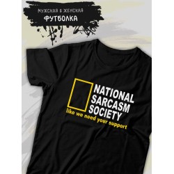 Футболка унисекс с прикольной надписью 