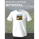 Футболка с принтом Овца оверсайз белая. Футболка с овцой где я унисекс в стиле андеграунд y2k.