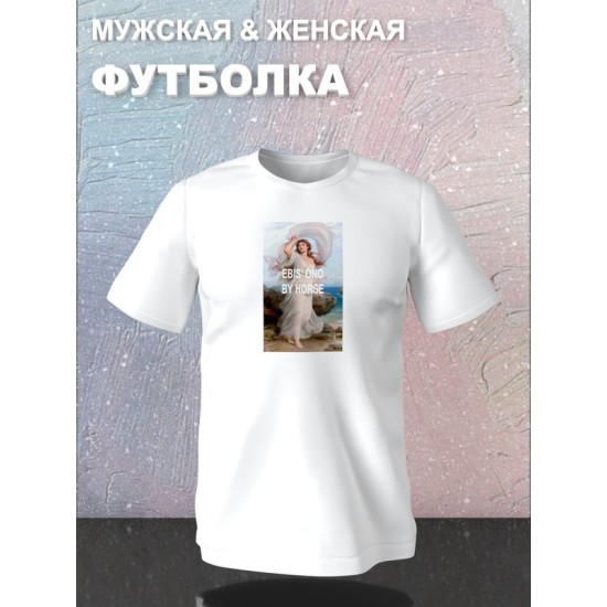 Футболка с принтом " Миранда" оверсайз белая. Футболка с картиной и прикольной надписью унисекс в стиле underground y2k.