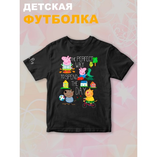 Футболка с героями мультфильма Свинка Пеппа и прикольной надписью. Футболка детская с принтом Peppa pig для мальчика и девочки. Одежда для детей и подростков стрит стайл кежуал.