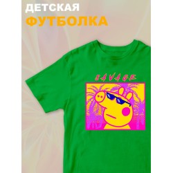 Футболка с героем Свинка Пеппа и прикольной надписью savage. Футболка детская с принтом Peppa pig для мальчика и девочки. Одежда для детей и подростков стрит стайл кежуал.