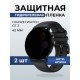 Гидрогелевая пленка на часы Huawei Watch gt 3 (42 мм) антишпион. Защитная бронепленка на Хуавей Вотч гт 3.