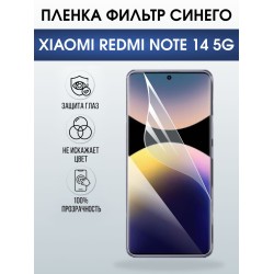 Защитная пленка на телефон Xiaomi Redmi note 14 5g anti blue ray. Полиуретановая бронепленка на экран смартфона Ксиаоми Редми ноте 14 5g.