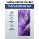 Защитная пленка на телефон Xiaomi Redmi k80 anti blue ray. Полиуретановая бронепленка на экран смартфона Ксиаоми Редми к80.