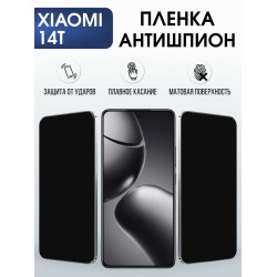 Защитная пленка на телефон Xiaomi 14t антишпион. Полиуретановая бронепленка на экран смартфона Сяоми 14 т.