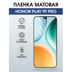 Защитная пленка на телефон Honor Play 9t pro матовая. Полиуретановая бронепленка на экран смартфона Хонор Плей 9т про.