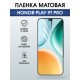 Защитная пленка на телефон Honor Play 9t pro матовая. Полиуретановая бронепленка на экран смартфона Хонор Плей 9т про.