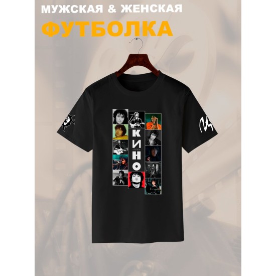 Футболка с принтом Группа Кино. Футболка унисекс с рок музыкантом и надписью Цой жив в стиле street style.