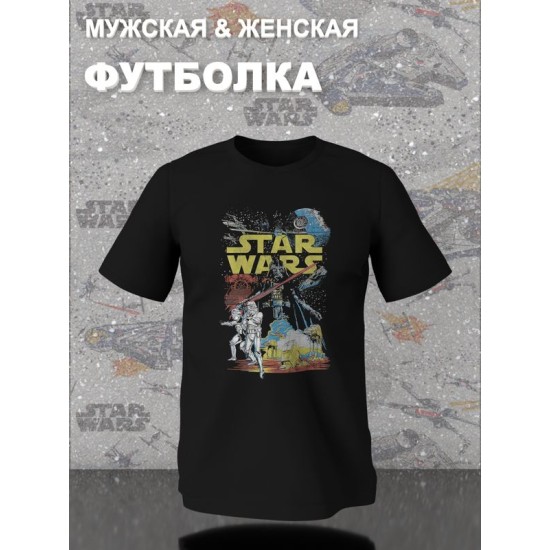 Футболка Star wars Звездные войны и Дарт Вейдер с принтом Darth Vader Звезда смерти штурмовики, черная женская мужская в подарок для папы, прикольная андеграунд одежда кэжуал, y2k underground casual.