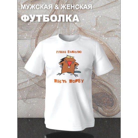 Футболка крутые бобры angry beavers с принтом Даг и Норберт Dag Norbert anime aниме прикол, белая женская мужская, y2k андеграунд прикольная одежда кэжуал стритстайл в стиле 90х, underground casual.