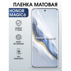 Защитная гидрогелевая пленка для HONOR MAGIC6, полиуретановая плёнка матовая на мобильный телефон.