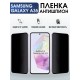Защитная гидрогелевая пленка для SAMSUNG GALAXY A35, полиуретановая плёнка антишпион на мобильный телефон .