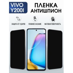 Защитная гидрогелевая пленка для VIVO Y200I, полиуретановая плёнка антишпион на мобильный телефон .