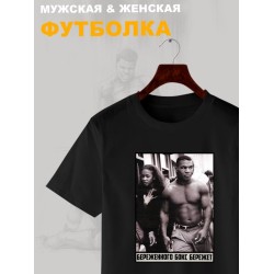 Футболка майк тайсон mike tyson и борьба с принтом надписью с боксерской тематикой береженного бокс бережет эстетика boxing, черная женская и мужская casual одежда кэжуал, sportswear спортивный стиль.