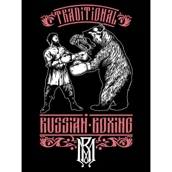 Шоппер с приколом бокс с медведем для спорта с принтом надписью traditional Russian boxing борьба черный, стритстайл сумка для шопинга и покупок тканевая под спортивный стиль женская мужская кэжуал.