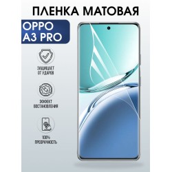 Защитная гидрогелевая пленка для OPPO A3 PRO, полиуретановая плёнка матовая на мобильный телефон .