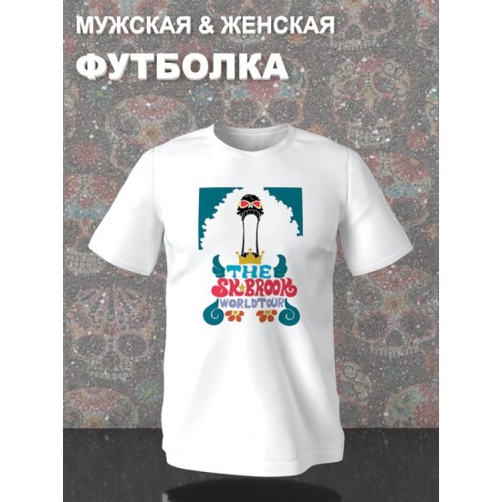 Футболка Брук и ван пис и brook one piece Soul king с ярким принтом аниме retro anime merch aesthetic эстетика ретро, белая женская мужская андеграунд стрит стайл y2k одежда кэжуал стритстайл casual.
