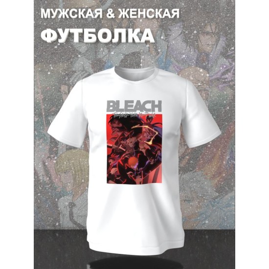 Футболка блич аниме Bleach thousand year blood war с принтом anime aesthetic, эстетика для анимешника отаку, белая женская и мужская прикольная андеграунд одежда кэжуал, стритстайл y2k style.