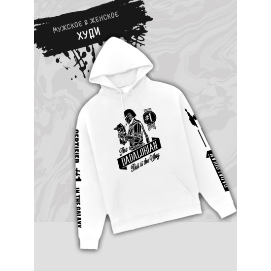 Худи малыш йода и грогу best dad star wars y2k