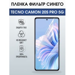 Защитная гидрогелевая пленка для TECNO CAMON 20S PRO 5G, полиуретановая плёнка фильтр синего на мобильный телефон Техно камон 20с про 5дж.