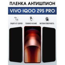 Защитная гидрогелевая пленка для VIVO IQOO Z9S PRO, полиуретановая плёнка антишпион на мобильный телефон Виво з9с про.