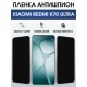 Защитная гидрогелевая пленка для XIAOMI REDMI K70 ULTRA, полиуретановая плёнка антишпион на мобильный телефон Ксяоми редми к70 ультра.