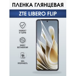 Защитная гидрогелевая пленка для ZTE LIBERO FLIP, полиуретановая плёнка глянцевая на мобильный телефон ЗТЕ.