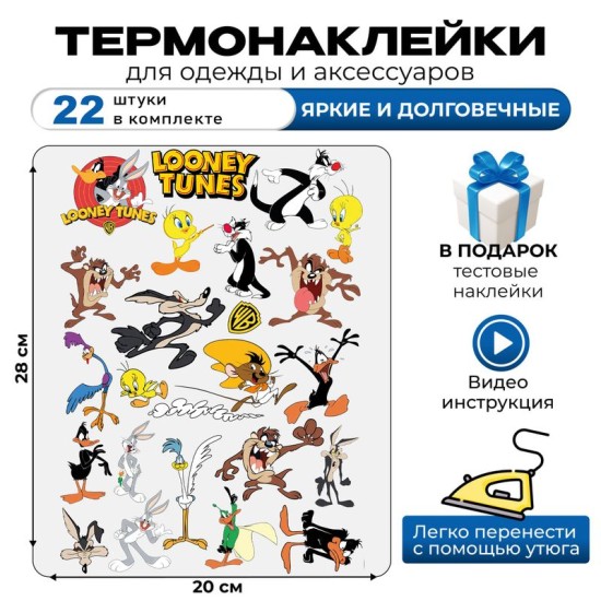 Термонаклейка на одежду Луни тюнз Багз банни Bugs bunny