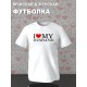 Парная футболка для двоих влюбленных на свадьбу " love my husband" белая женская. Футболка с принтом "Я люблю своего мужа" для пар и для молодоженов.