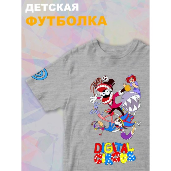 Футболка детская "Цифровой цирк" с персонажами. Футболка с принтом из мультсериала и прикольной надписью "Digital Circus". Одежда для детей и подростков фанов уцц стрит стайл кэжуал.