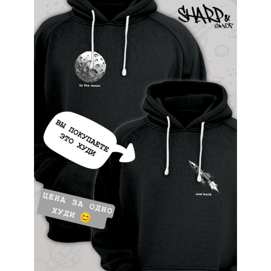 Худи парное для влюбленных на День святого Валентина с прикольной надписью "To the moon and back" черное мужское. Худи с принтом Ракета для пар и молодоженов на 14 февраля кэжуал.