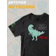 Футболка Динозавры с персонажем Dino и прикольной надписью Break the rules. Футболка детская с принтом динозаврик Дино для мальчика и девочки. Одежда для детей и подростков street style.