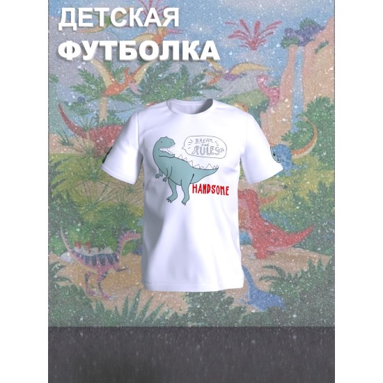 Футболка Динозавры с персонажем Dino и прикольной надписью Break the rules для мальчика и девочки. Одежда для детей и подростков street style.