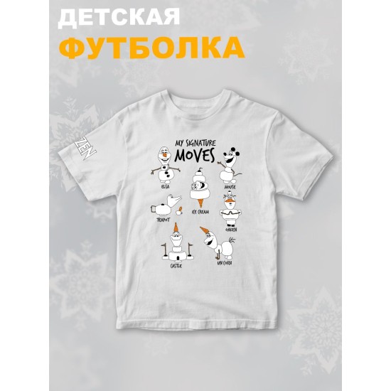 Футболка детская с рисунком Disney My Signature Moves