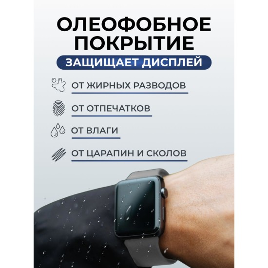 Гидрогелевая пленка на часы Apple Watch series 8 (41 мм) глянцевая. Защитная бронепленка на Айпл Вотч Сериес 8.
