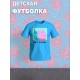 Футболка с героем Свинка Пеппа и прикольной надписью not today. Футболка детская с принтом Peppa pig для мальчика и девочки. Одежда для детей и подростков стрит стайл кежуал.