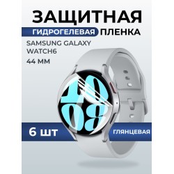 Гидрогелевая пленка на часы Samsung Galaxy watch 6 (44 мм) глянцевая. Защитная бронепленка на Самсун Гелакси вотч 6.