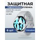 Гидрогелевая пленка на часы Samsung Galaxy watch 6 (44 мм) глянцевая. Защитная бронепленка на Самсун Гелакси вотч 6.
