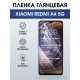 Защитная пленка на телефон Xiaomi Redmi a4 5g глянцевая. Полиуретановая бронепленка на экран смартфона Ксиаоми Редми а4 5g.