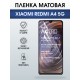 Защитная пленка на телефон Xiaomi Redmi a4 5g матовая. Полиуретановая бронепленка на экран смартфона Ксиаоми Редми а4 5g.