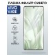 Защитная пленка на телефон Vivo V40e anti blue ray. Полиуретановая бронепленка на экран смартфона Виво в 40 е.