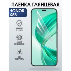 Защитная пленка на телефон Honor X8b глянцевая. Полиуретановая бронепленка на экран смартфона Хонор Икс 8б.