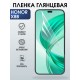 Защитная пленка на телефон Honor X8b глянцевая. Полиуретановая бронепленка на экран смартфона Хонор Икс 8б.
