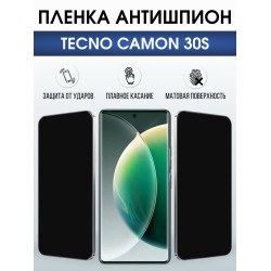 Защитная пленка на телефон Tecno Camon 30s антишпион. Полиуретановая бронепленка на экран смартфона Техно Кемон 30s.