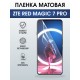 Защитная пленка на телефон ZTE Red magic 7 pro матовая. Полиуретановая бронепленка на экран смартфона ЗТЕ Ред Магик 7 про.